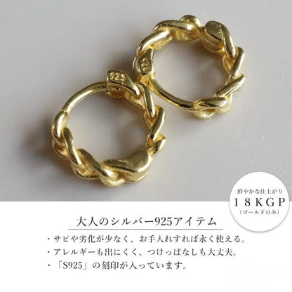 シルバー925 小ぶりの喜平チェーンピアス 2色