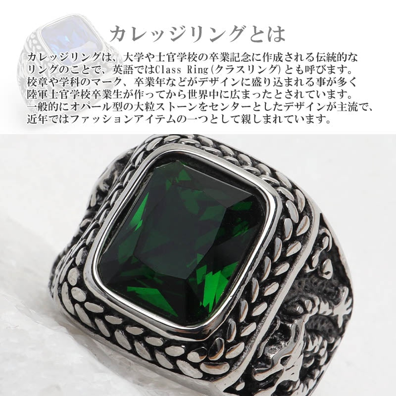 カレッジリング ドラゴン