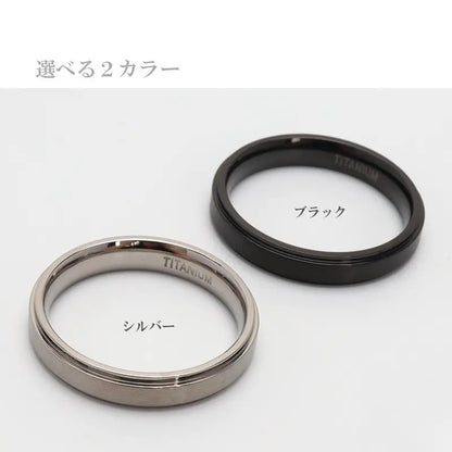 純チタン製 シンプルリング 4mm 2色