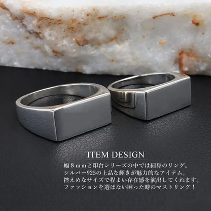 シルバー925 細みだから合わせやすい印台リング 8mmタイプ