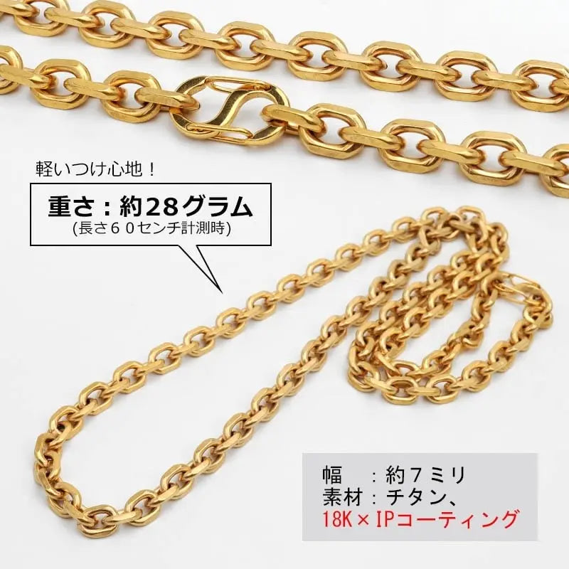 チタン 小豆チェーン幅7mm