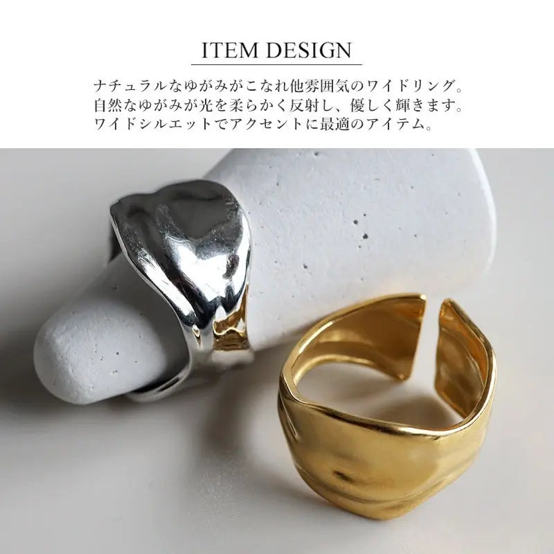 大ぶり ゆがみリング 2色