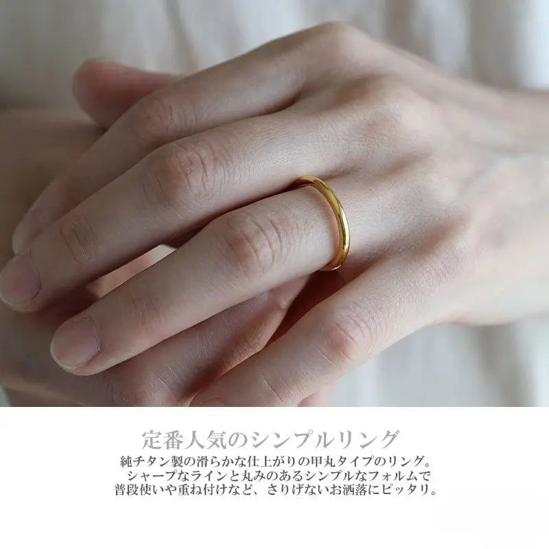 純チタン製 シンプルリング 2mm 5色