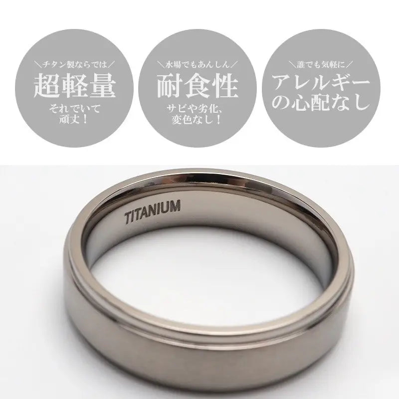 純チタン製 シンプルリング 6mm 3色