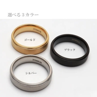 純チタン製 シンプルリング 6mm 3色