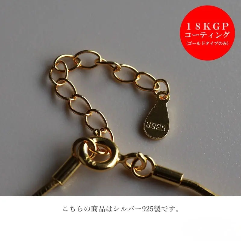 S925 スネークチェーンブレス 2色