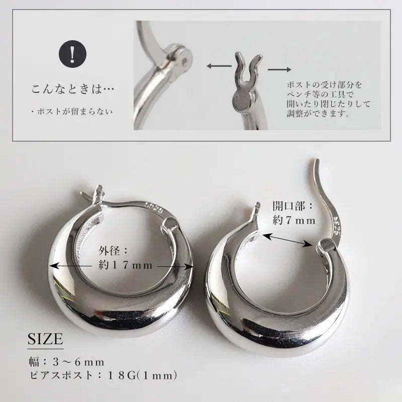 シルバー925 ぷっくりフープピアス