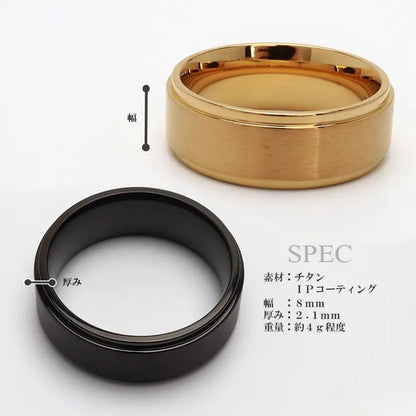 純チタン製 シンプルリング 8mm 3色
