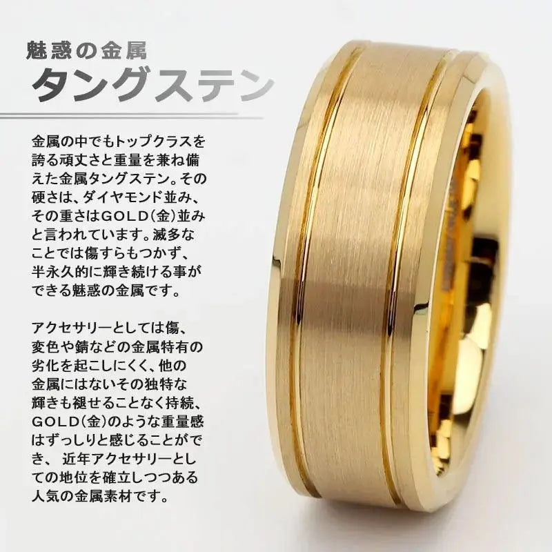 タングステン ラインリング ゴールド