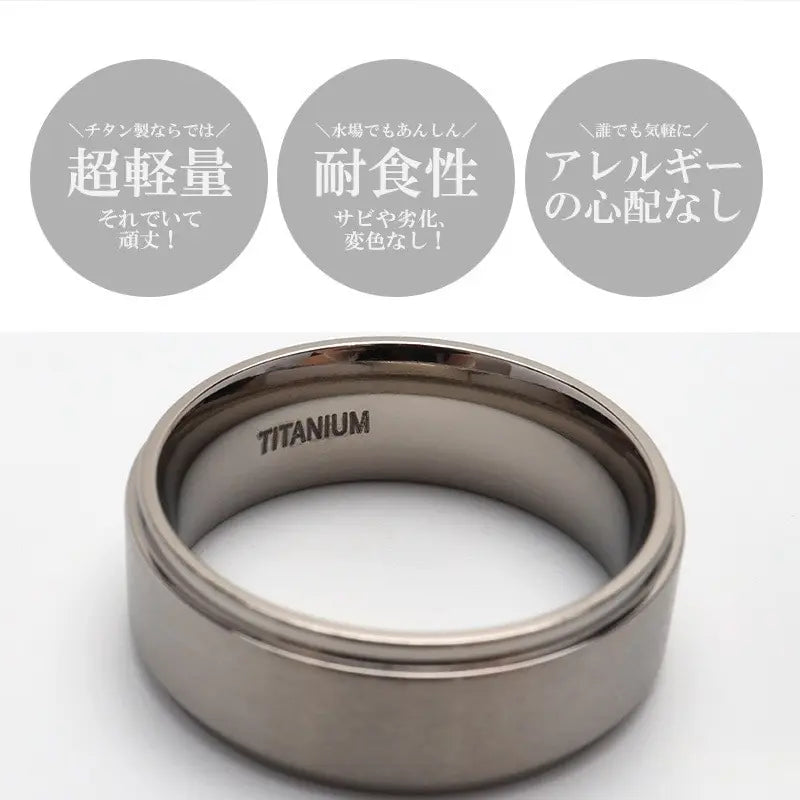 純チタン製 シンプルリング 8mm 3色
