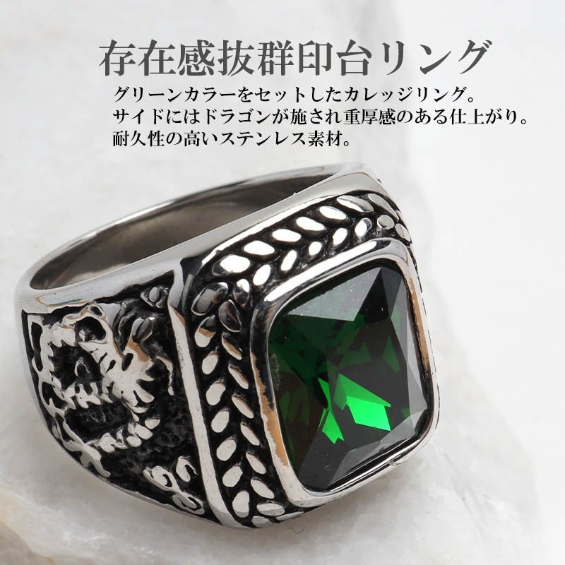 カレッジリング ドラゴン