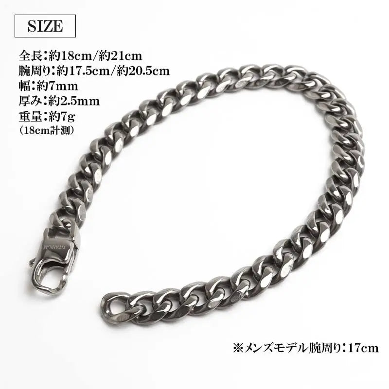 純チタン製 丸みのある喜平チェーンブレスレット 2サイズ