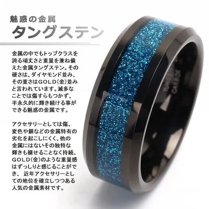 タングステン 鮮やかなブルーグリッターリング