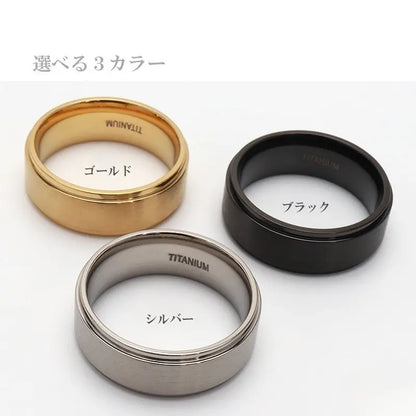 純チタン製 シンプルリング 8mm 3色