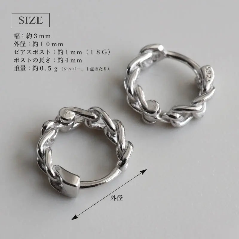 シルバー925 小ぶりの喜平チェーンピアス 2色