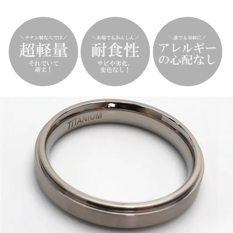 純チタン製 シンプルリング 4mm 2色