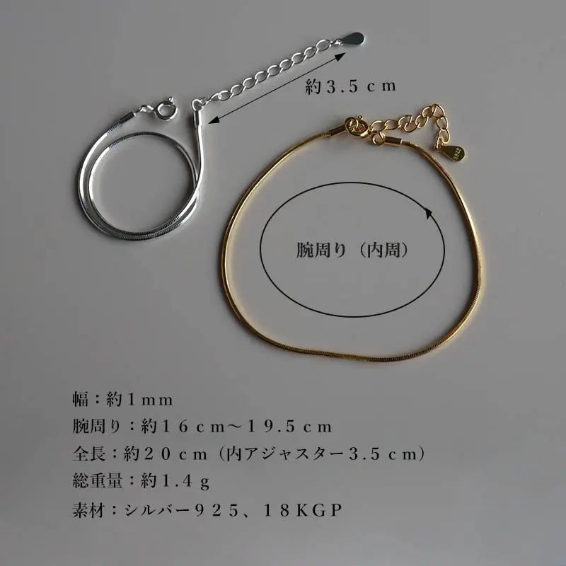 S925 スネークチェーンブレス 2色