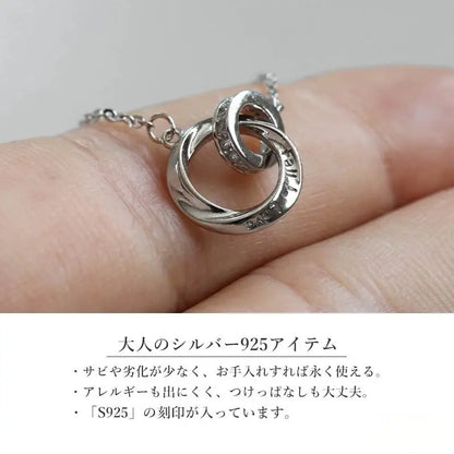 シルバー925 メビウスリングネックレス